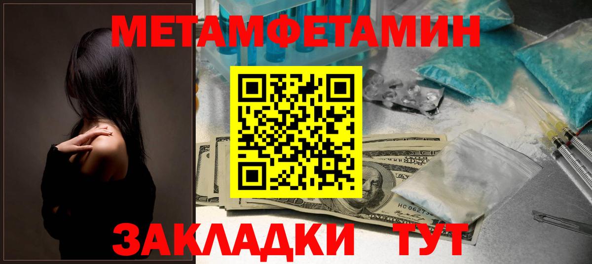 Печора  Amphetamine  Вход с VPN  АМФ Розовый 