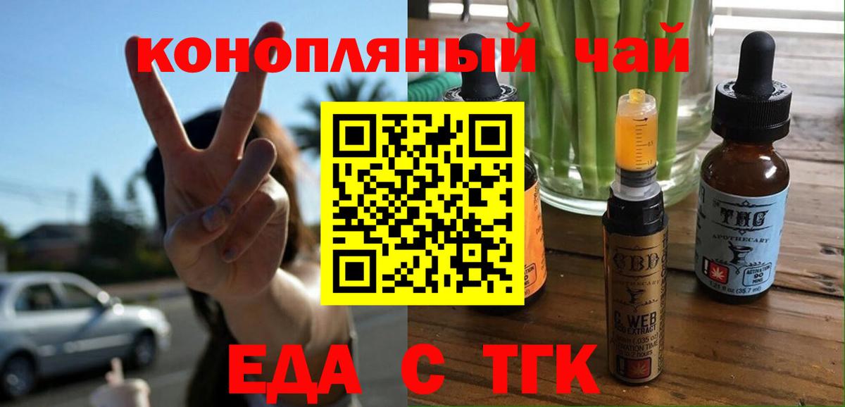 Cannafood марихуана Печора