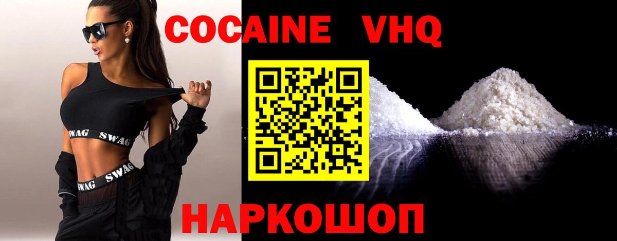 Cocaine 98% Печора