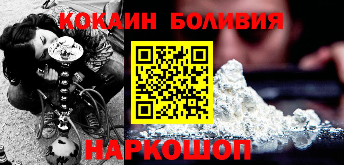 Печора  Кокаин  Вход с VPN  COCAIN Боливия  Кокаин Columbia 