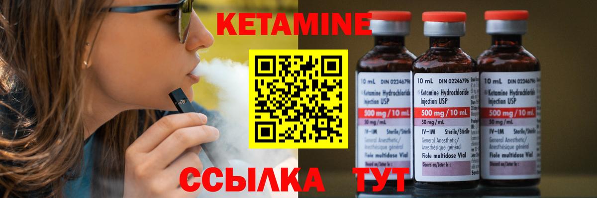 КЕТАМИН VHQ  Кетамин ketamine  Печора  Вход с VPN 