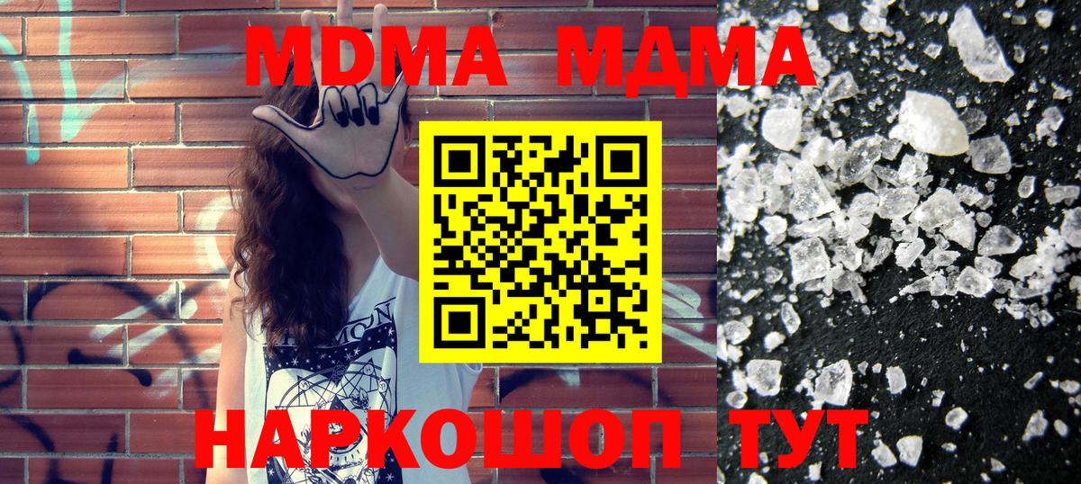 МДМА  MDMA кристаллы  Печора  Вход с VPN  MDMA Molly 