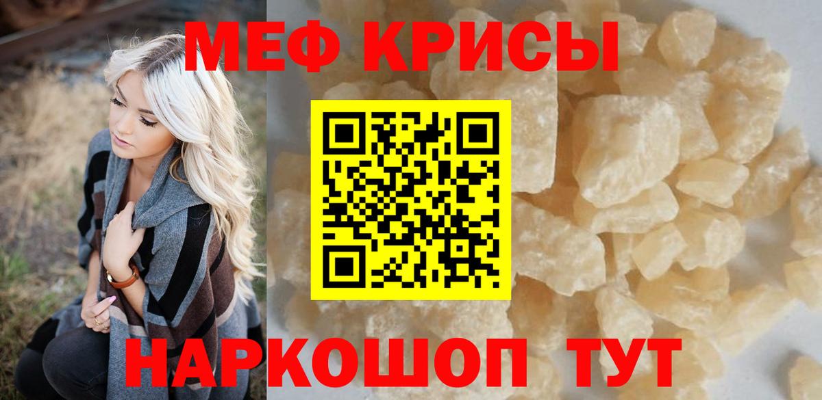 Меф мяу мяу  Печора