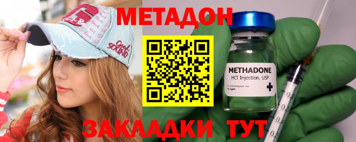 МЕТАДОН methadone  Вход с VPN  Печора 