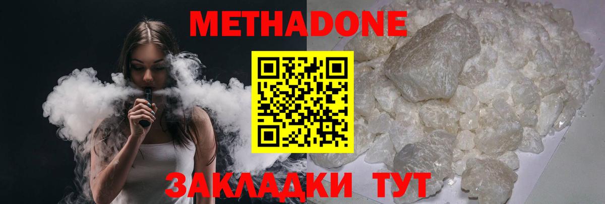 Метадон VHQ Печора