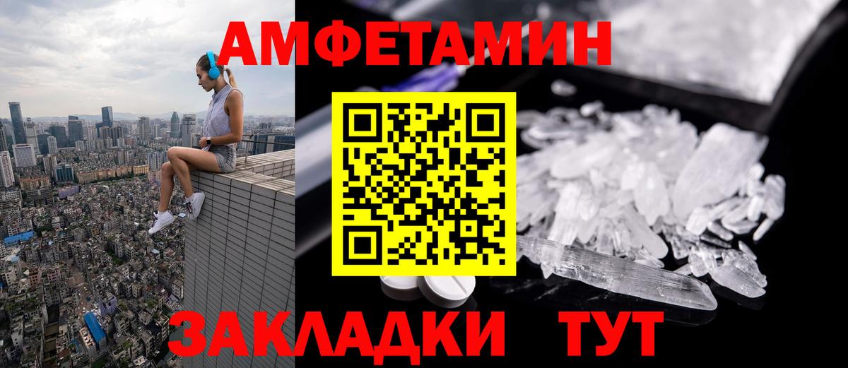 МЕТАМФЕТАМИН Methamphetamine Печора