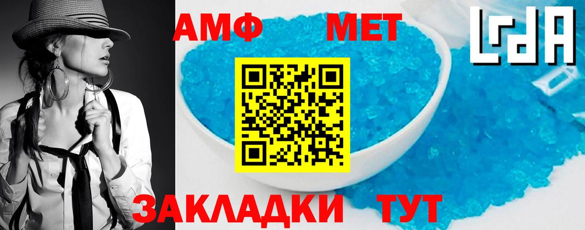 МЕТАМФЕТАМИН кристалл  Вход с VPN  Печора  МЕТАМФЕТАМИН кристалл 