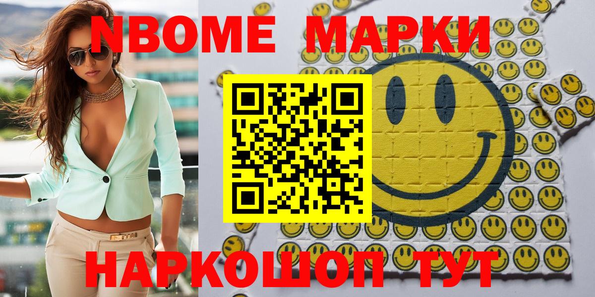 Печора  Наркотические марки  Вход с VPN  Марки 25I-NBOMe 1,5мг  Марки 25I-NBOMe 1,5мг 