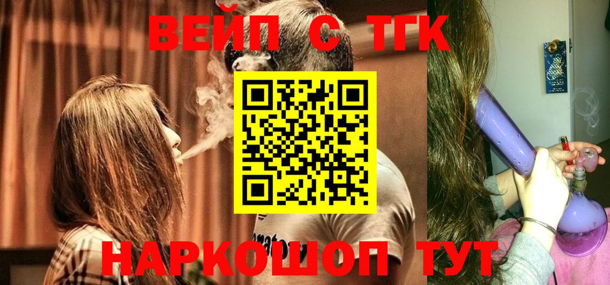 ТГК концентрат  Дистиллят ТГК вейп  Печора  купить   Вход с VPN 