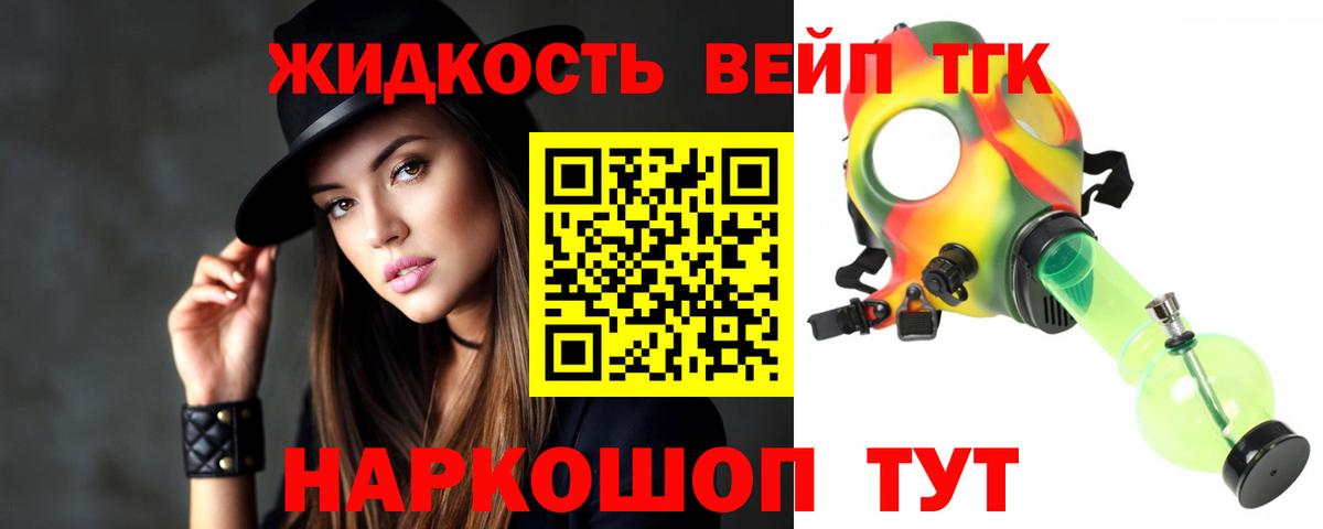 Дистиллят ТГК жижа Печора
