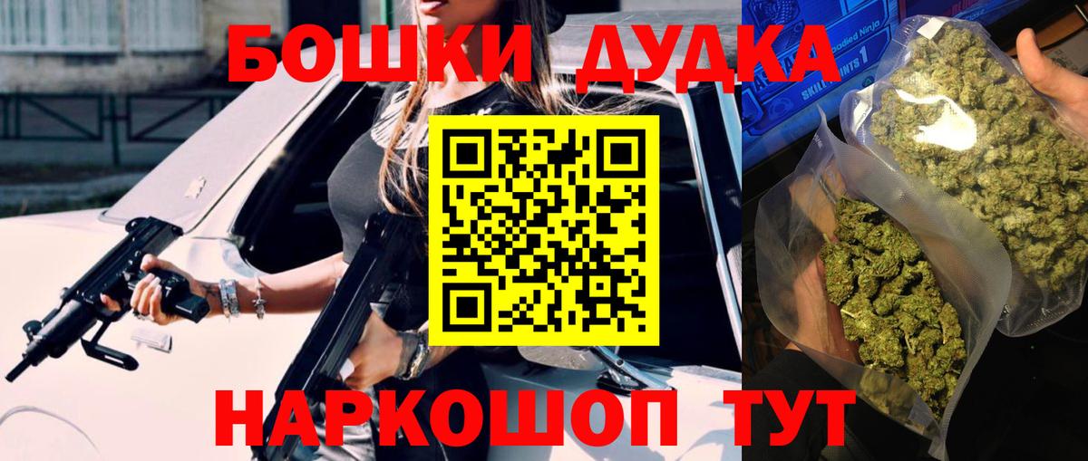 Бошки Шишки ГИДРОПОН Печора